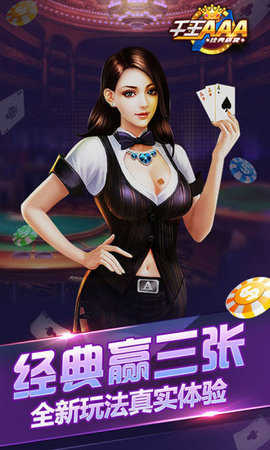 賭博游戲千王aaa16的非法下載與風(fēng)險警告，遠離賭博，追求合法娛樂方式。
