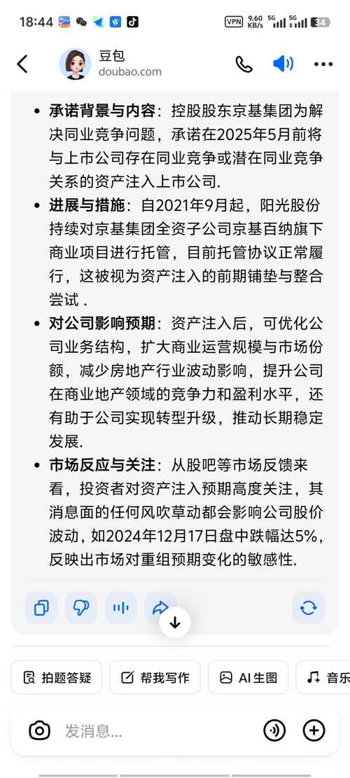 陽(yáng)光股份最新動(dòng)態(tài)詳解，全面指南與步驟解析