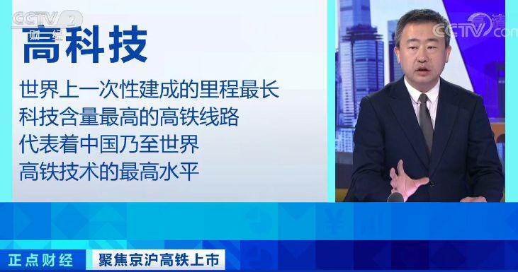 廣深鐵路上市，鐵路新時代的里程碑事件