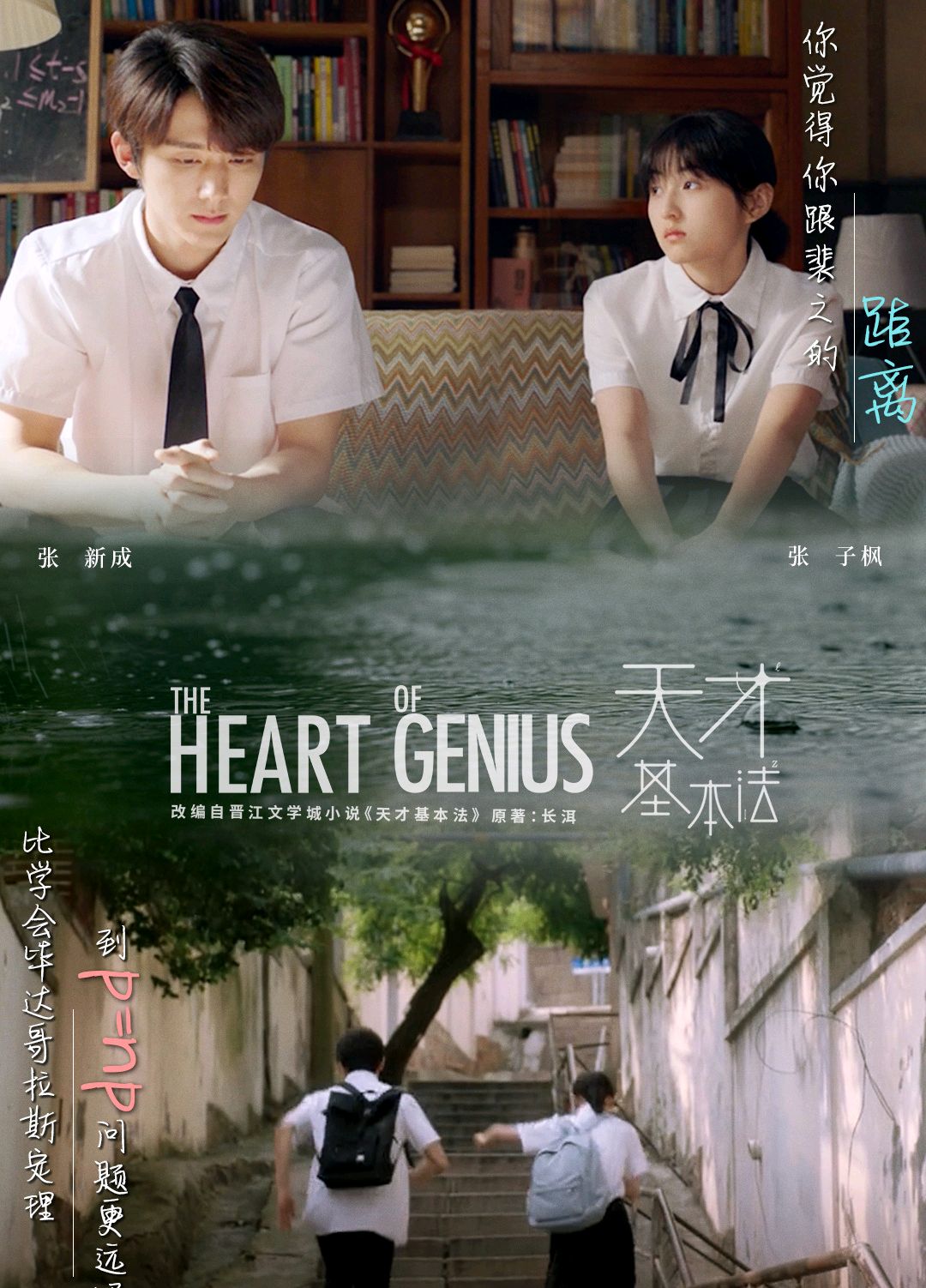 天才基本法演員揭秘，星光寶藏藏于小巷之中