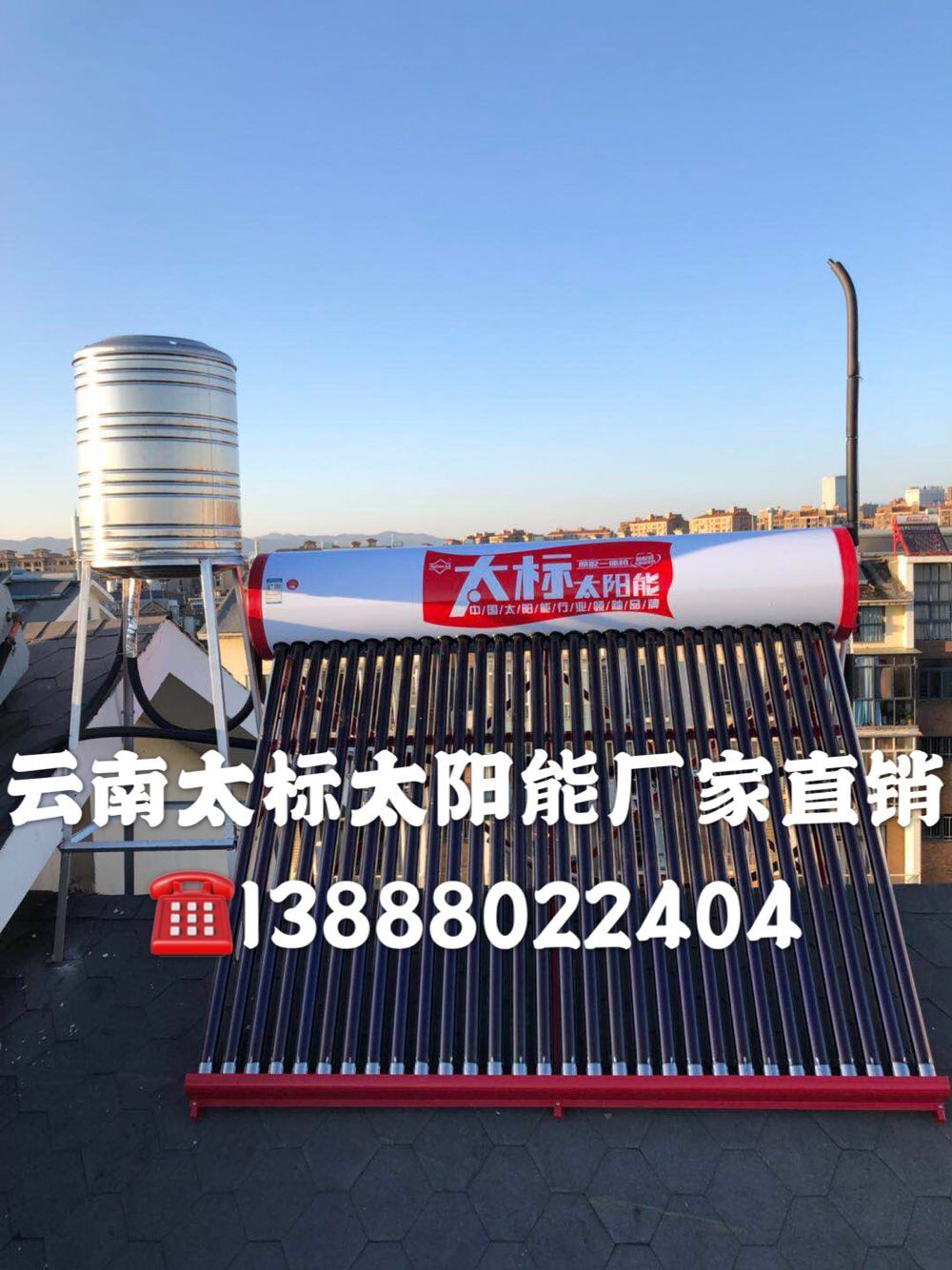 太標(biāo)太陽能20管引領(lǐng)綠色能源潮流，高科技生活體驗(yàn)及價(jià)格解析