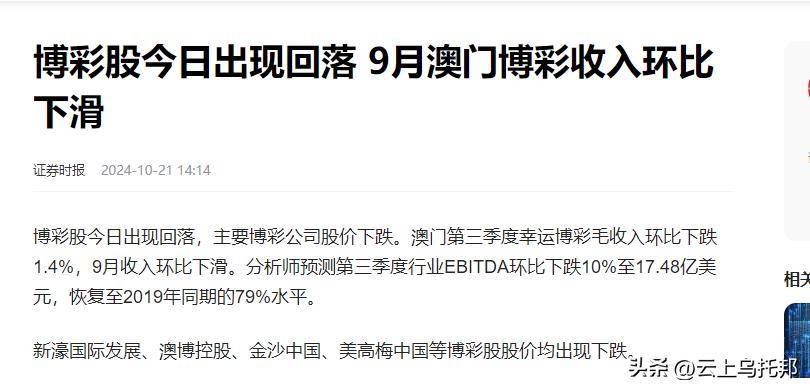 ＂2024年澳門今晚開碼料＂的：最新數(shù)據(jù)挖解釋明_輕奢版1.71