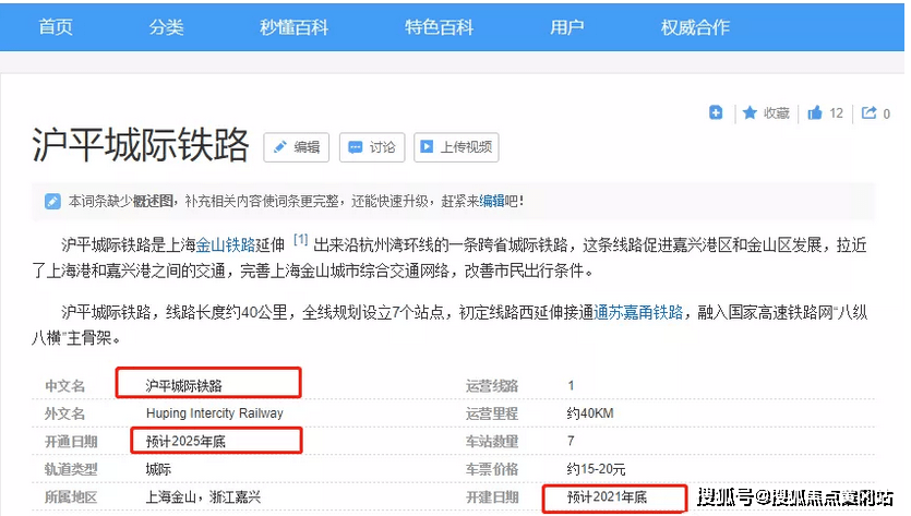 ＂2024新澳門6合彩官方網＂的：最新碎析解釋說法_品味版4.44