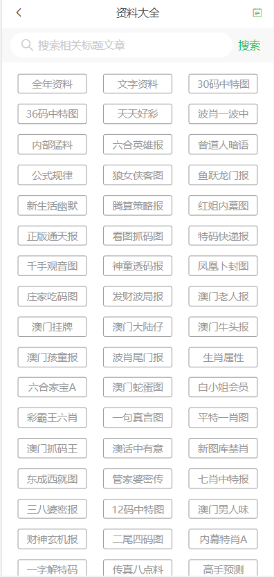 ＂2024新澳門天天開好彩大全正版＂的：實地驗證實施_環(huán)保版6.12