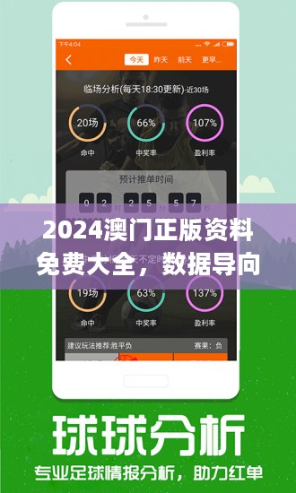 ＂2024新澳門(mén)精準(zhǔn)免費(fèi)大全＂的：全身心解答具體_清新版9.19