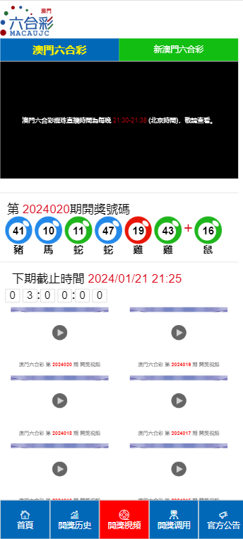 ＂2024澳門天天六開獎怎么玩＂的：深度研究解析_游戲版1.13