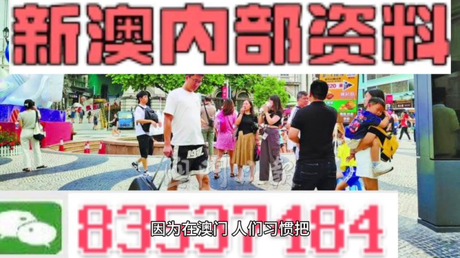 ＂2024澳門精準(zhǔn)正版免費大全＂的：最新研究解讀_觸控版7.33