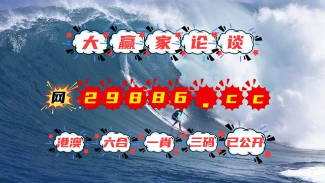 ＂4949澳門今晚開獎(jiǎng)＂的：新技術(shù)推動(dòng)方略_尋找版3.67