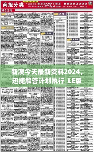 ＂新澳2024正版免費(fèi)資料＂的：高速應(yīng)對(duì)邏輯_驅(qū)動(dòng)版7.78