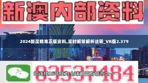 ＂新澳2024正版資料免費(fèi)公開＂的：策略調(diào)整改進(jìn)_隨機(jī)版1.39