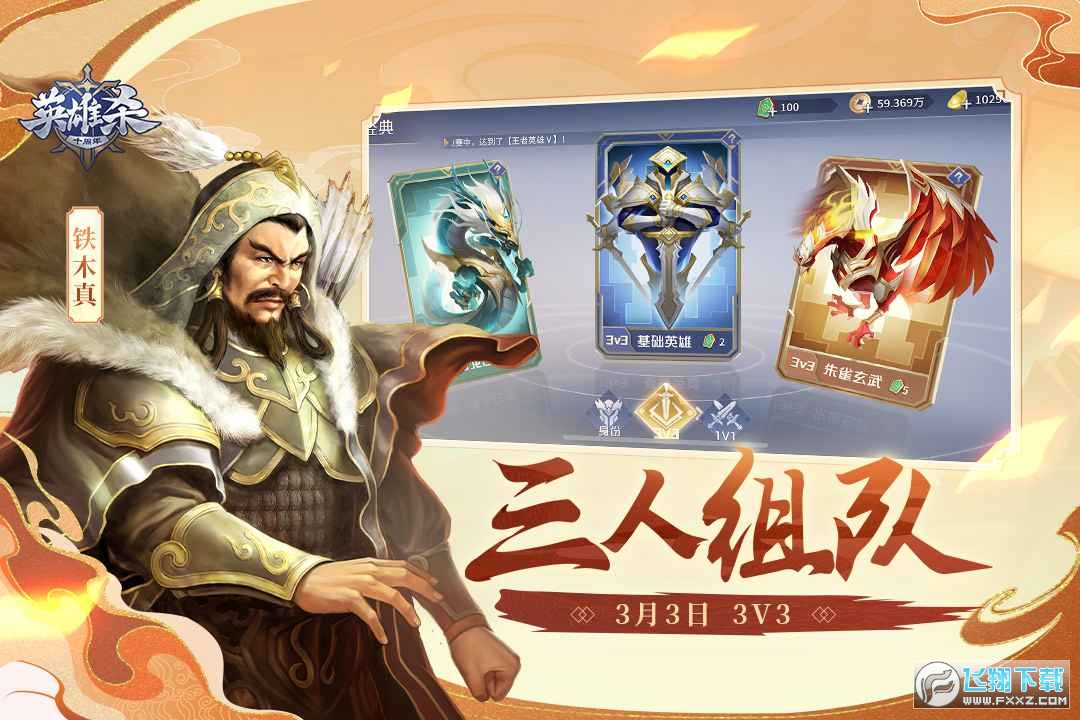 英雄殺手游最新版深度解析，優(yōu)劣與挑戰(zhàn)探討
