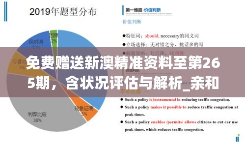 ＂新澳精選資料免費(fèi)提供＂的：決策資料的概念_為你版1.7