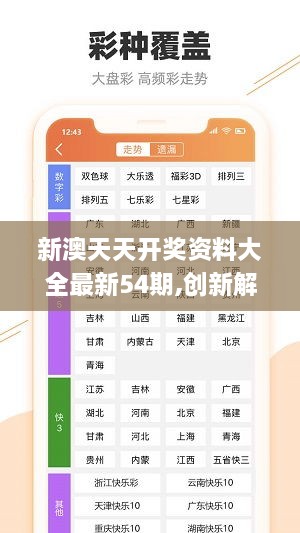 2024年天天彩精準(zhǔn)資料,高速應(yīng)對邏輯_Allergo版(意為輕快)62.362