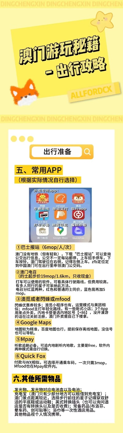 2024年新澳門正版免費(fèi)大全,詳情執(zhí)行數(shù)據(jù)安援_收藏版81.903