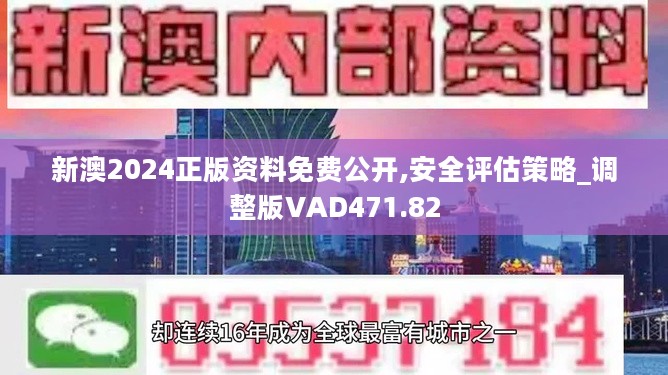2024新奧最新資料,深入挖掘解釋說明_限量版28.826