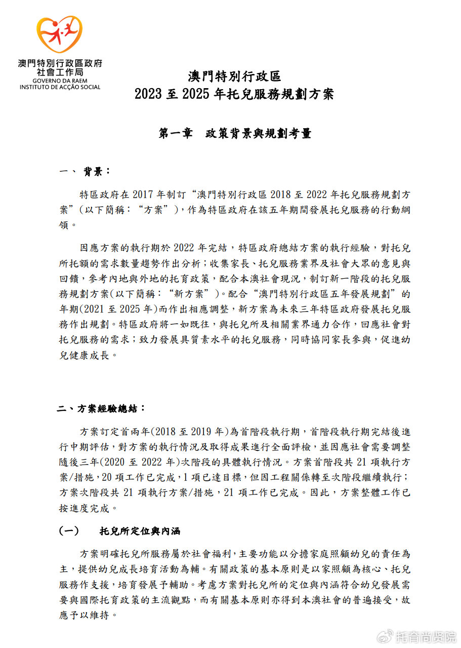 2024新澳門(mén)號(hào)碼查詢記錄,交通運(yùn)輸_未來(lái)科技版15.592
