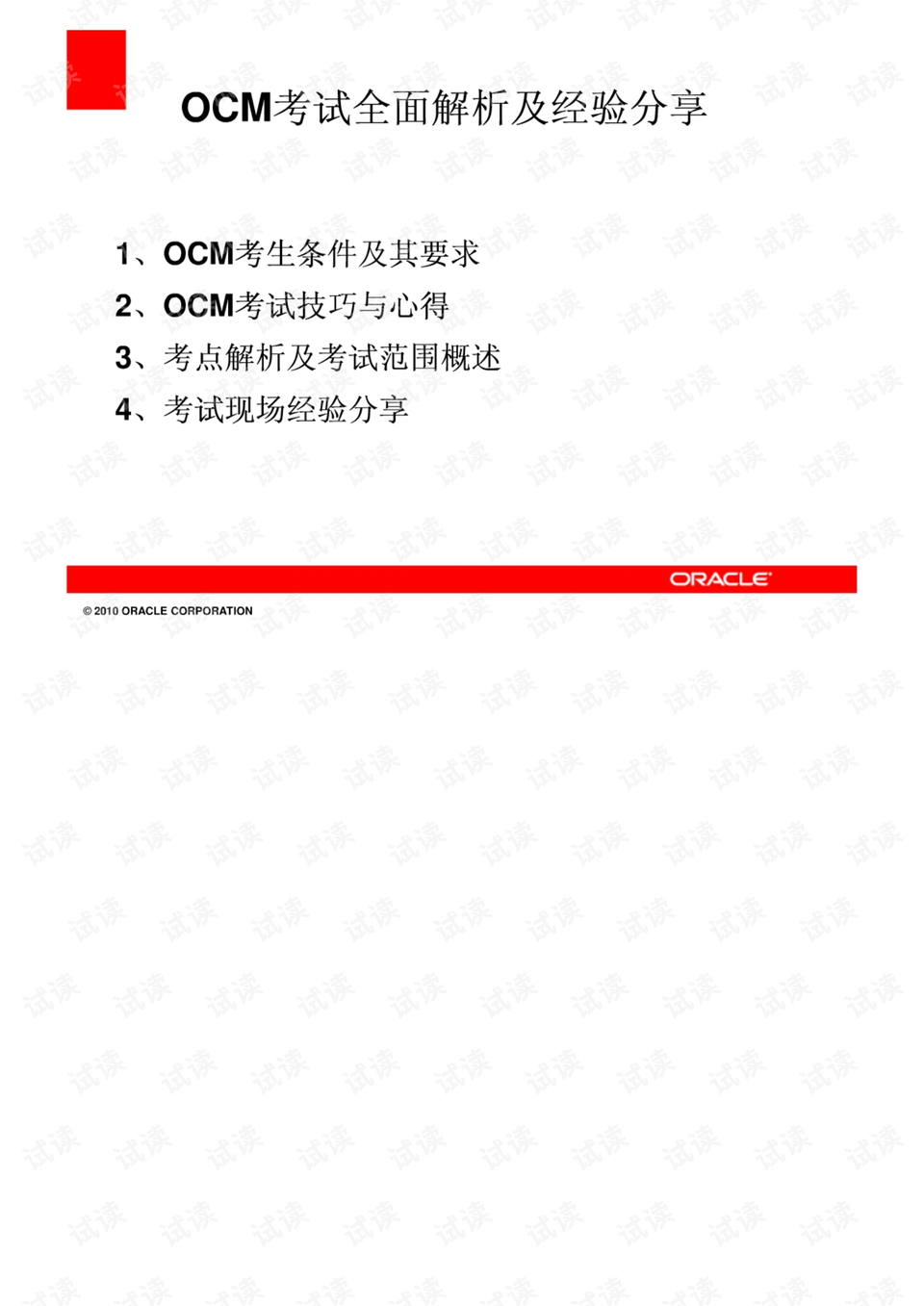 2024正版資料,實(shí)地驗(yàn)證實(shí)施_攜帶版70.744