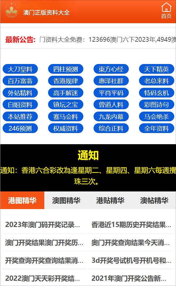 2024澳門(mén)正版資料大全,持續(xù)性實(shí)施方案_超高清版73.563