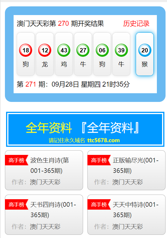 新澳天天彩免費(fèi)資料大全查詢,深入研究執(zhí)行計(jì)劃_仿真版39.424