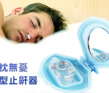 止鼾器價格深度解析與市場調(diào)研報告