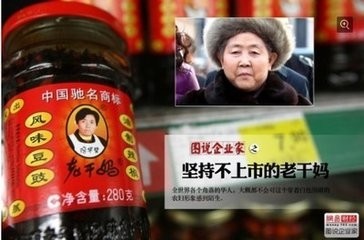 老干媽如果上市,老干媽，科技巨頭的新篇章——體驗(yàn)高科技的魔力時(shí)刻