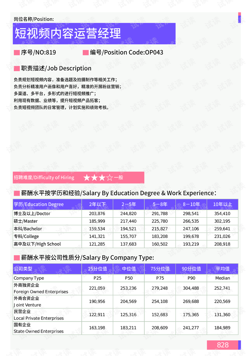 2024新澳門正版資料大全視頻,全身心數(shù)據(jù)指導(dǎo)枕_兒童版95.241