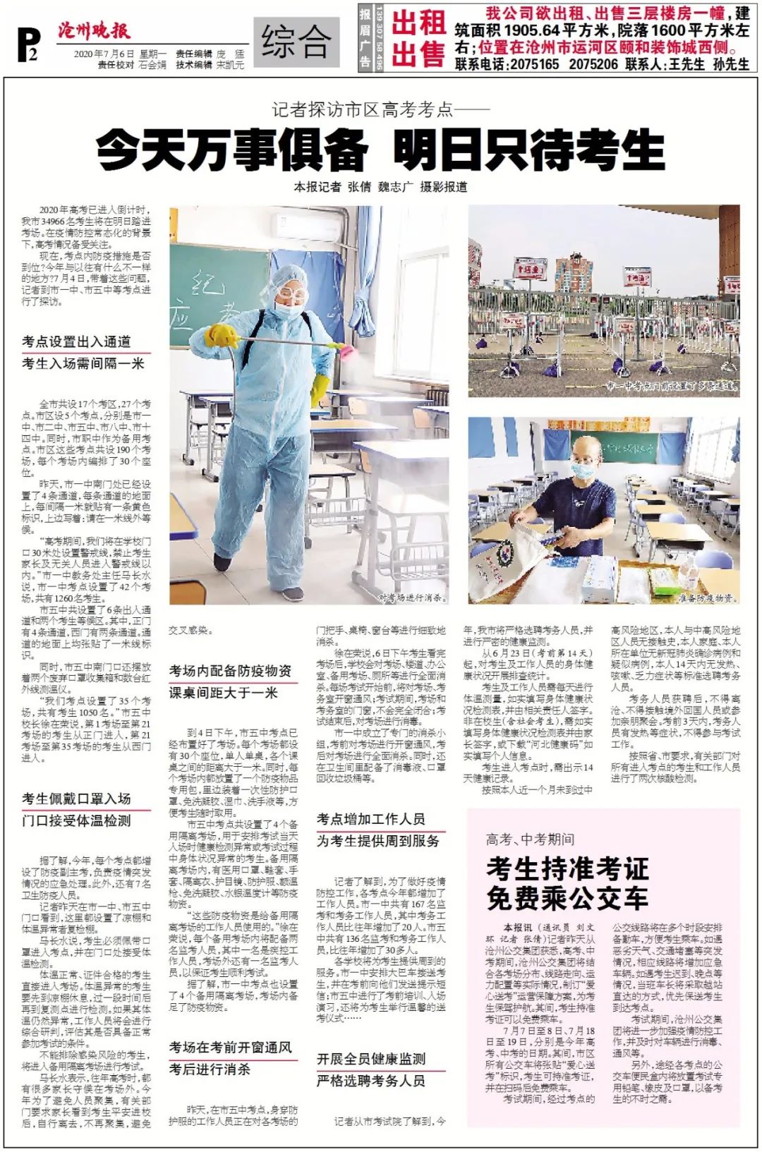 全球關(guān)注下的非典最新資訊與觀點(diǎn)分析