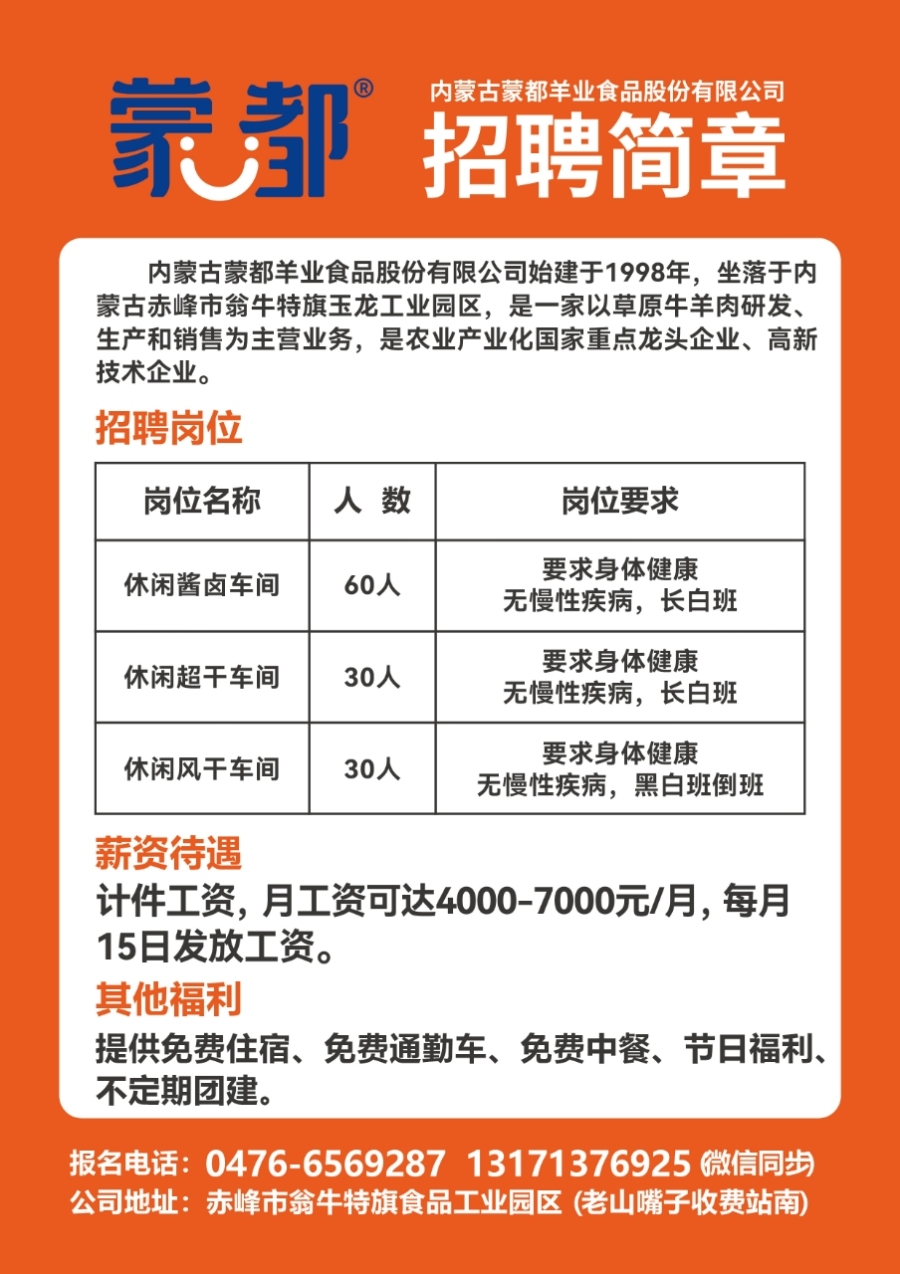 白山招聘網(wǎng)最新職位信息發(fā)布，求職路上的寶藏資訊（2015年）