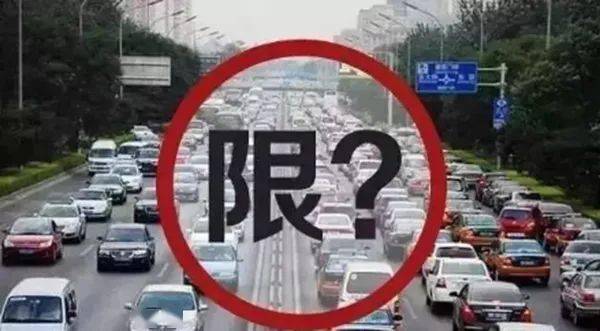 霸州2017年限號(hào)通知公告