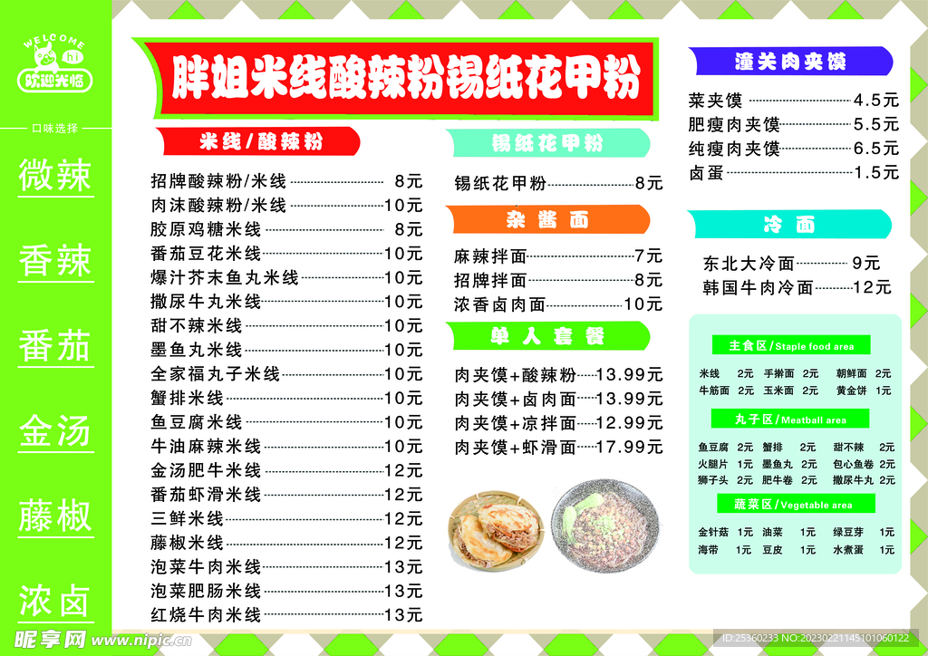 菜單與價格，文化與商業(yè)的完美交融菜單及價格，文化與商業(yè)的交融之美