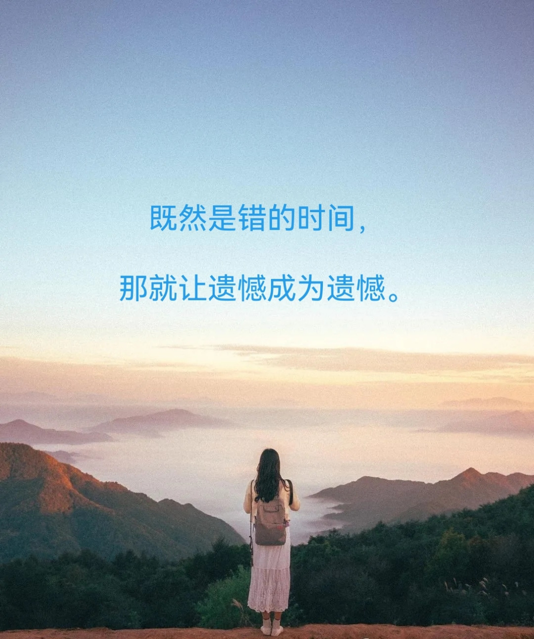 2016年度遺憾語(yǔ)錄精選,2016年度遺憾語(yǔ)錄精選