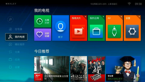 電視家5.0，新媒體時(shí)代的里程碑