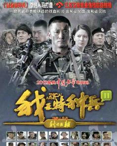 電視劇特種兵之利刃出鞘，任務(wù)指南與特種作戰(zhàn)技能學(xué)習(xí)攻略