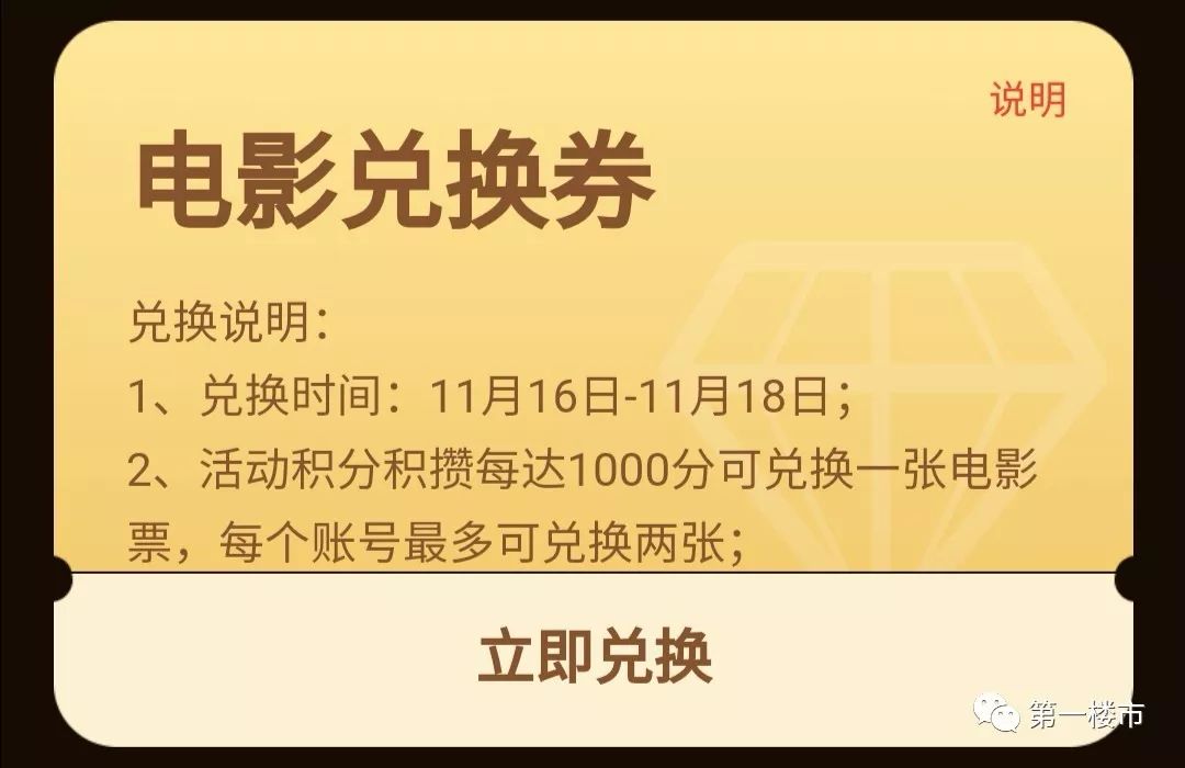電影票兌換券，自然美景的心靈之旅之旅