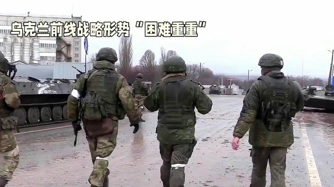 烏克蘭最新戰(zhàn)爭動態(tài)更新