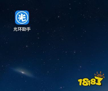 光環(huán)助手最新版下載指南，小紅書分享，輕松安裝體驗(yàn)！