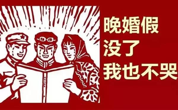 最新晚婚假規(guī)定詳解及政策解讀