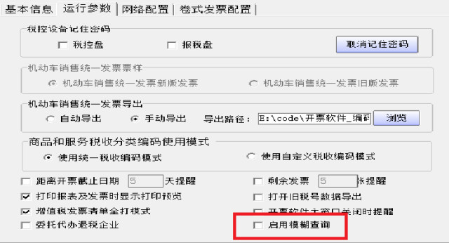 最新開票系統引領企業(yè)智能財稅新紀元