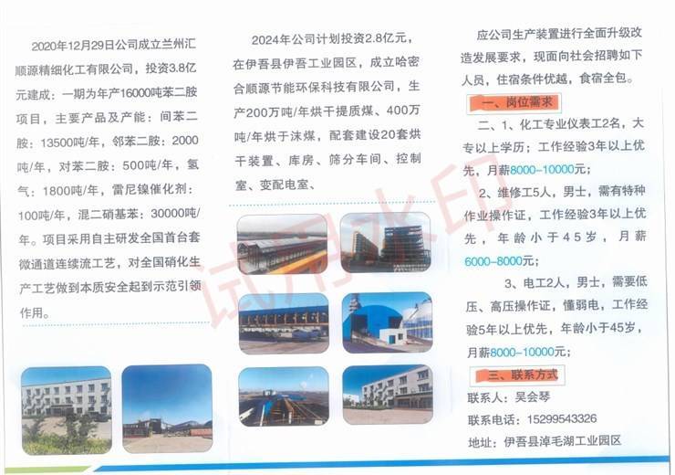 新河化工園最新招聘日常趣事概覽