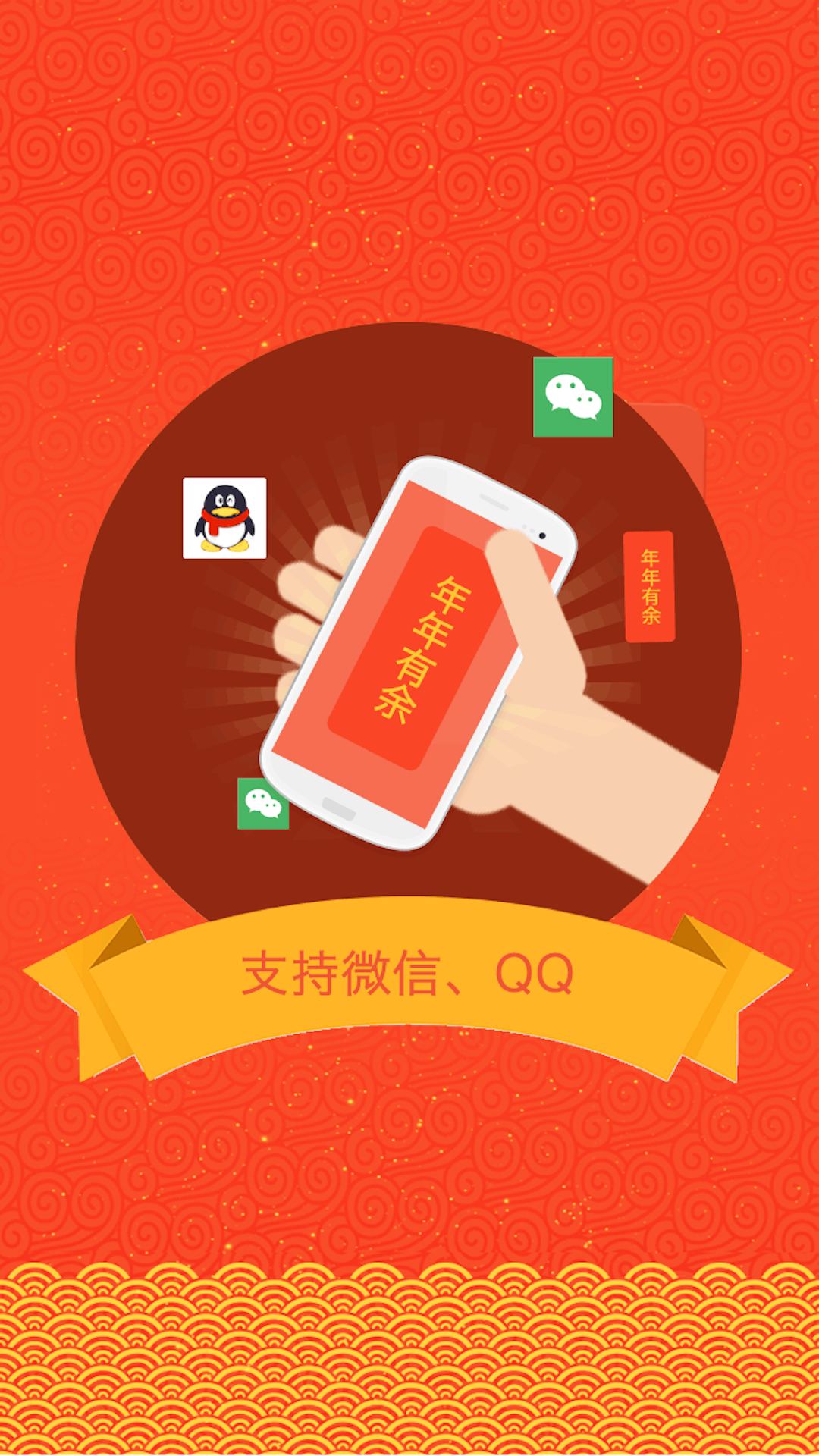 紅包鎖屏下載最新版步驟指南及攻略