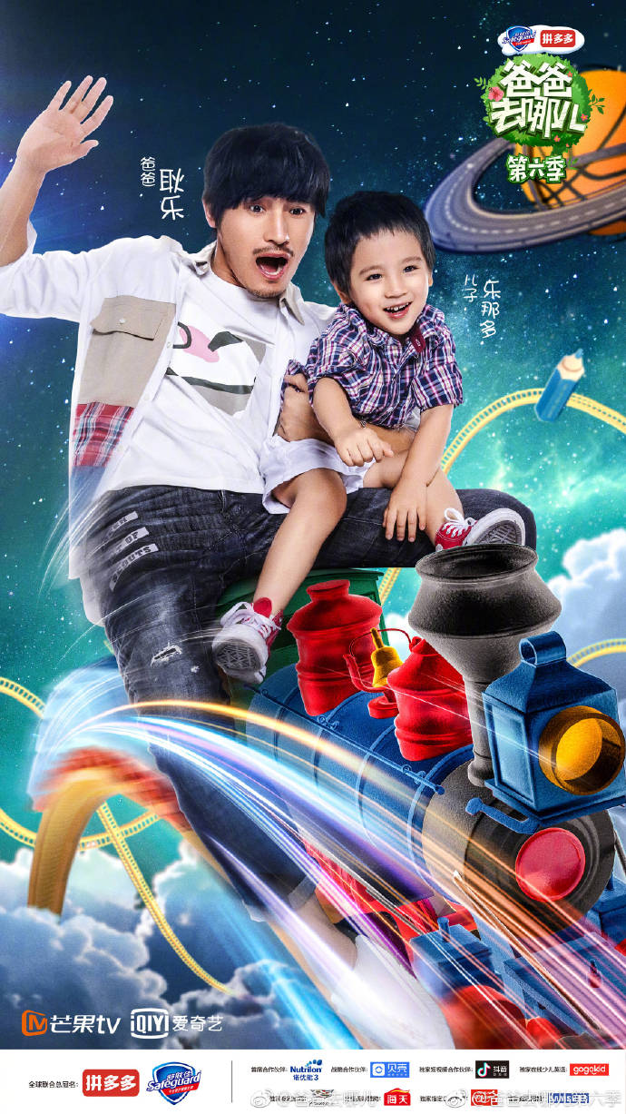 爸爸去哪兒第五季，家庭旅行的全新篇章