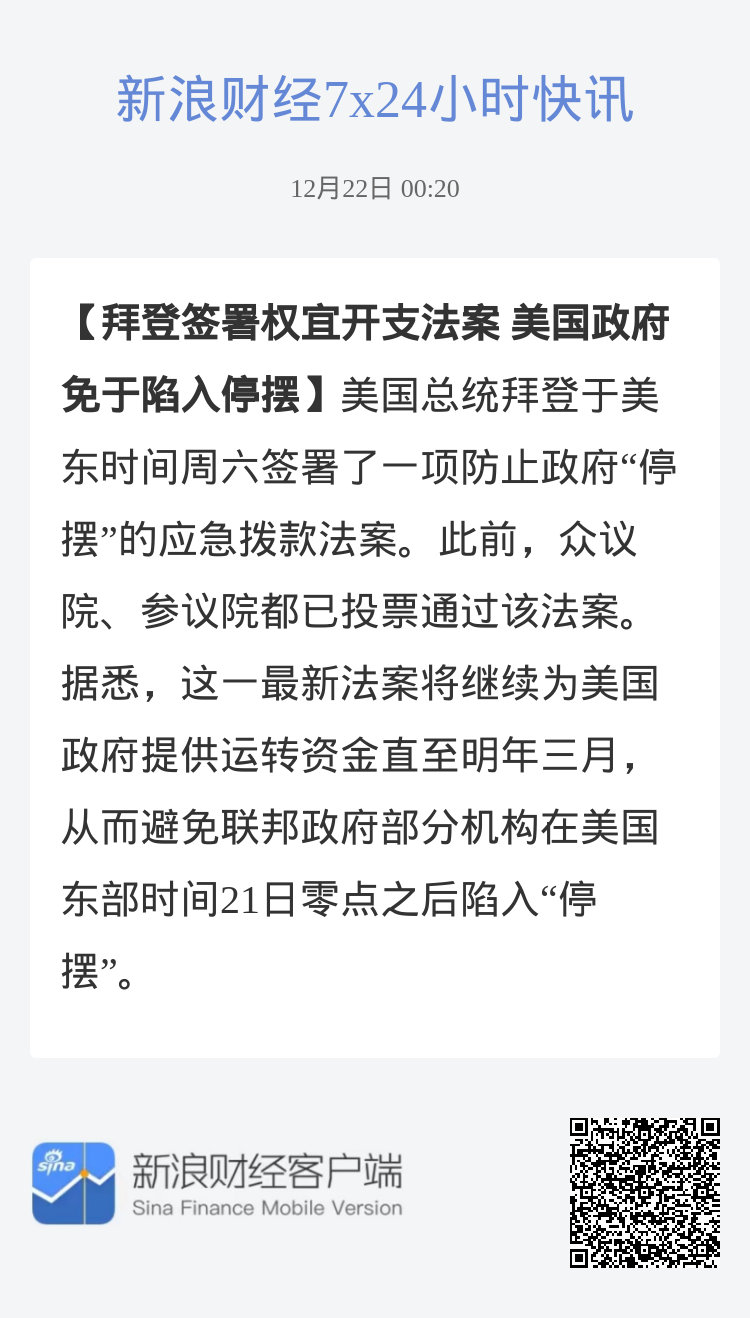 拜登托管欺詐最新動(dòng)態(tài)更新