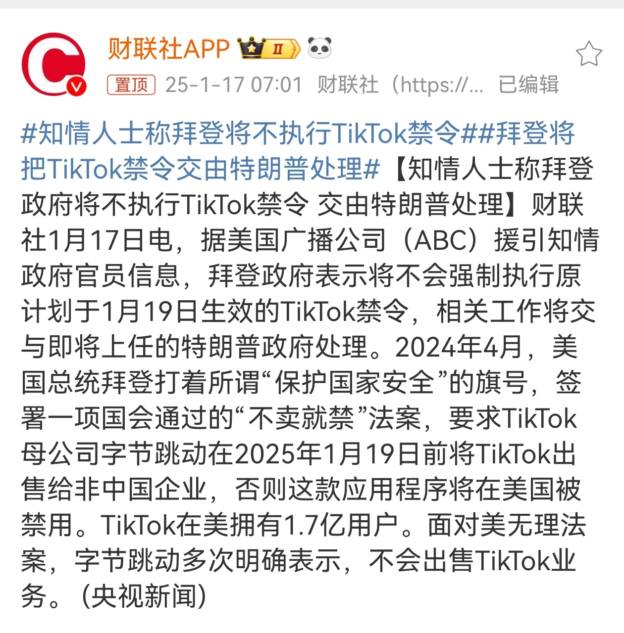 拜登托管欺詐最新動(dòng)態(tài)更新