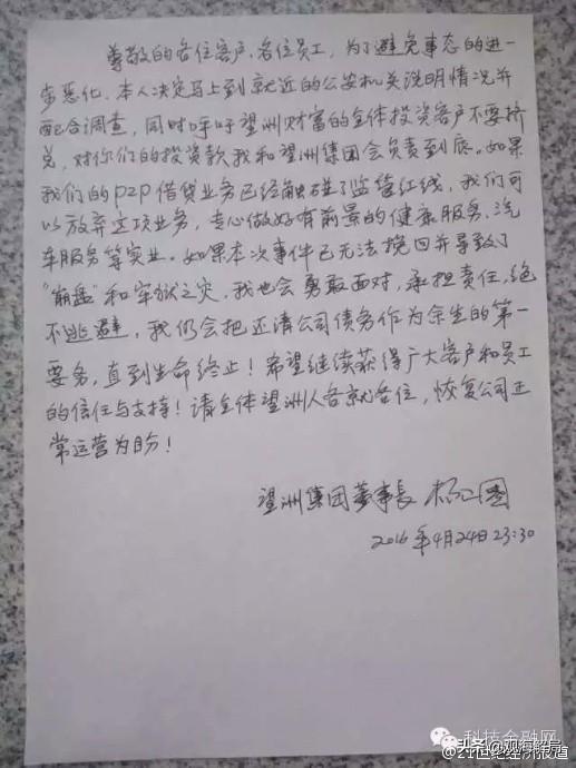 望洲財富最新運行狀況及更新動態(tài)????