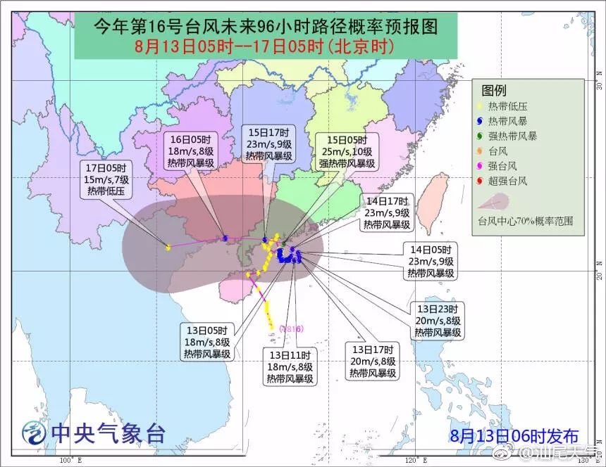 第十六號臺風最新動態(tài)與小巷獨特風味探索