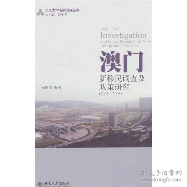 澳門(mén)技術(shù)移民最新政策詳解，最新論述與調(diào)整