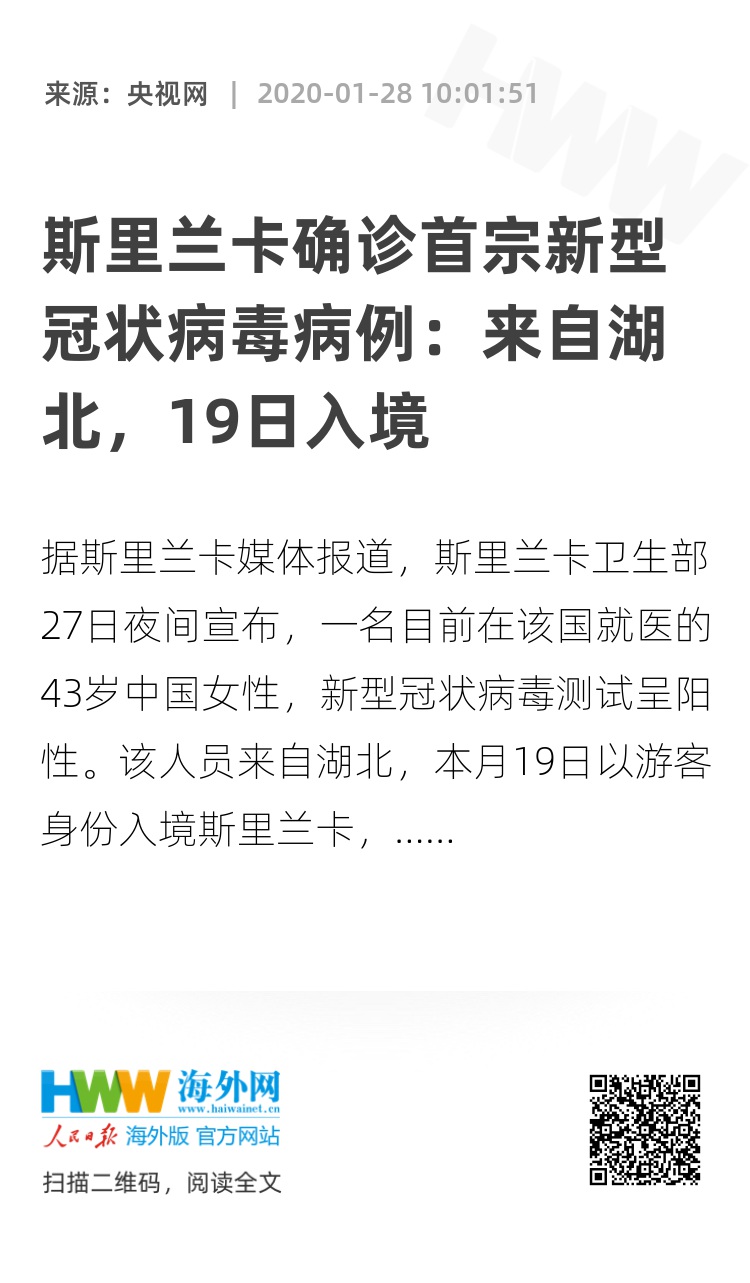 斯里蘭卡最新入境指南，全面解析入境要求和流程