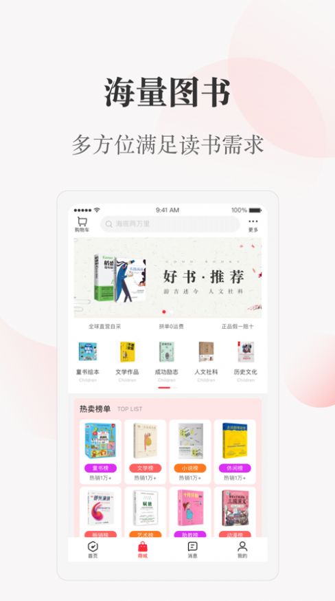 最新圖書(shū)app使用指南，從入門(mén)到精通的指南
