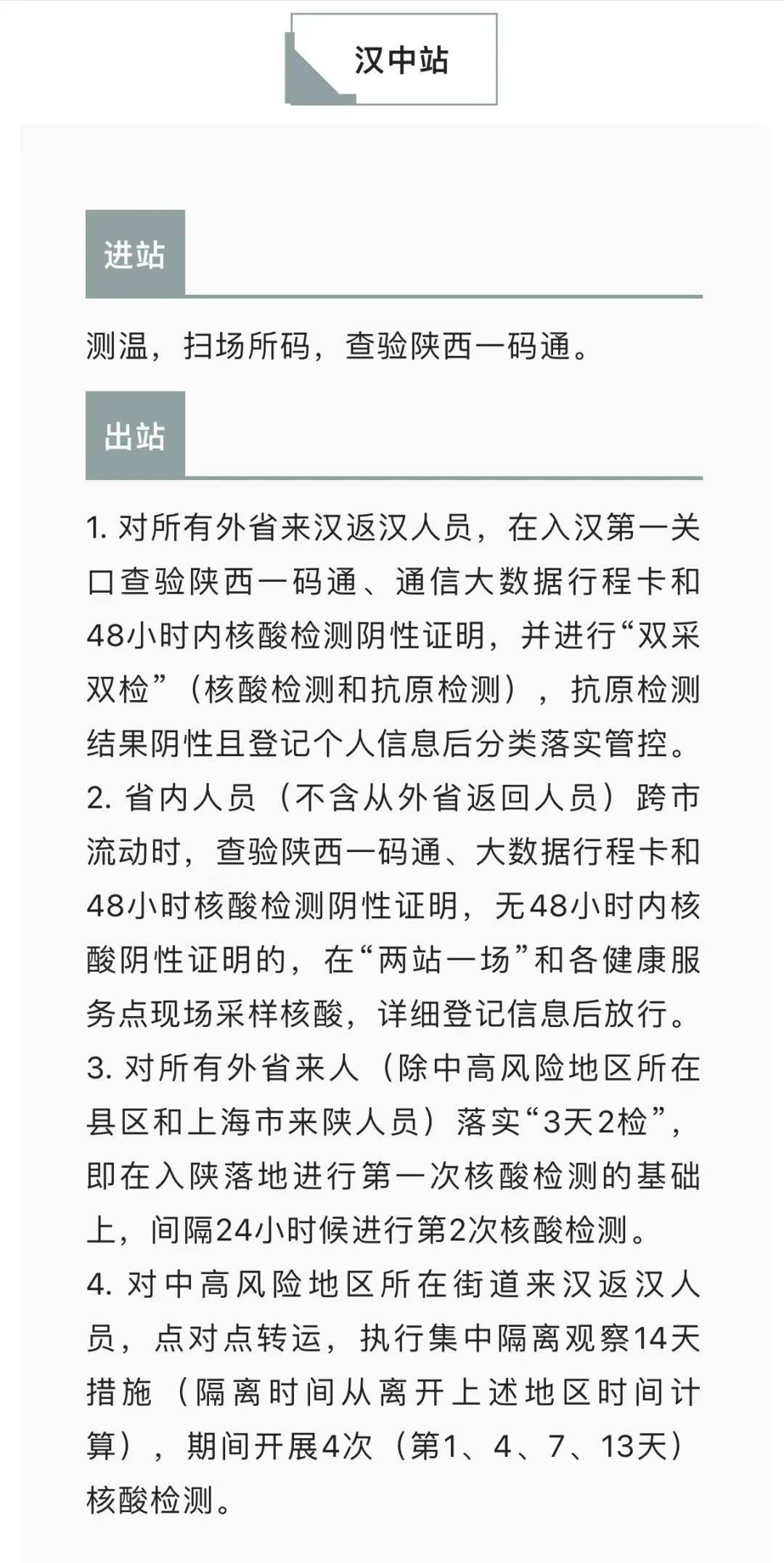 最新返漢流程揭秘，歸途歡笑與重逢感動瞬間記錄