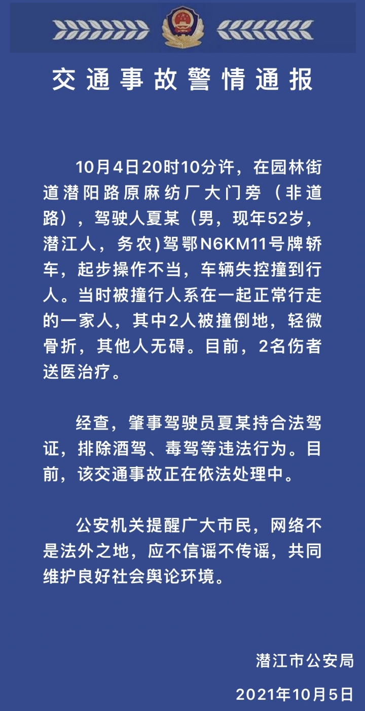 潛江最新通知深度解讀與觀點(diǎn)闡述